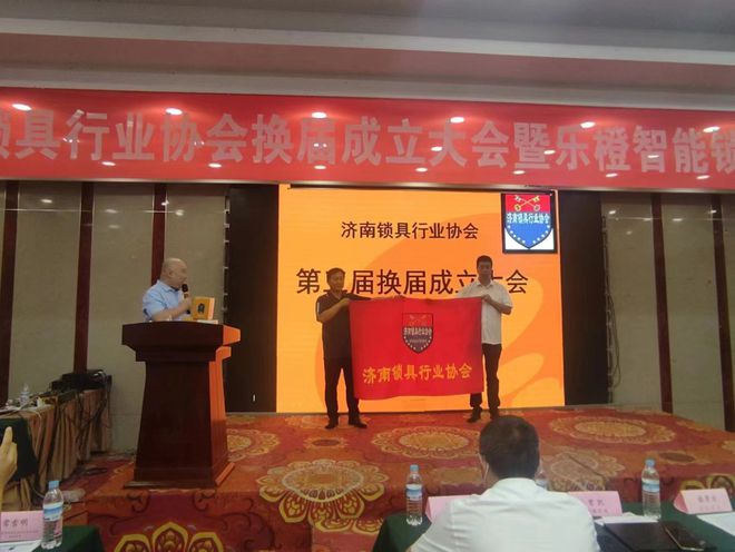 济南锁具行业协会召开第三届换届大会 王胜利当选会长